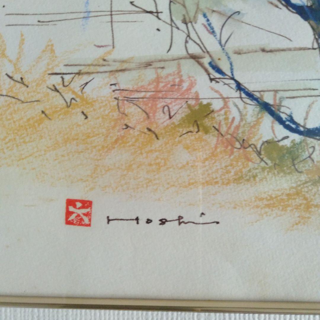 星俊六　水彩画　 青い木の風景 　サイン入り　木製額付き　箱付き