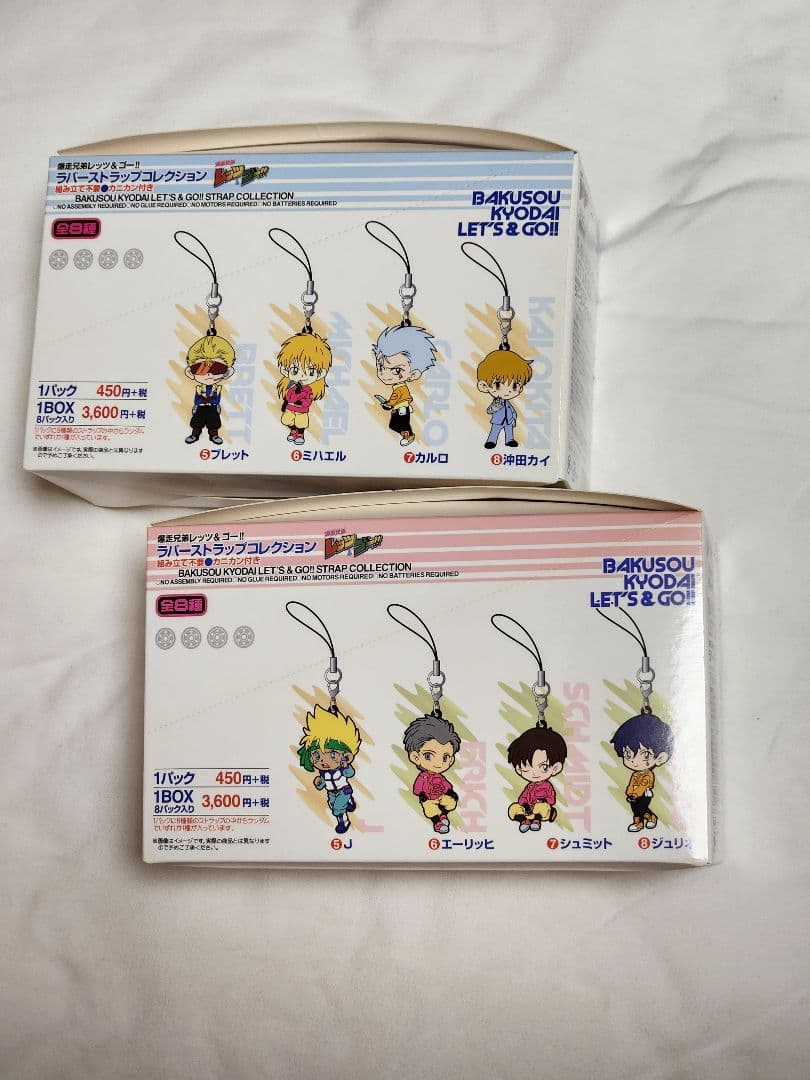 爆走兄弟レッツ&ゴー!! ラバーストラップコレクション box　 未開封