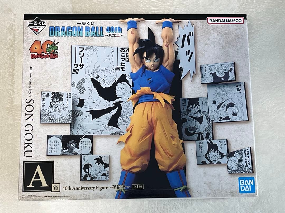 よ*お様 ドラゴンボール 40周年記念一番くじ a賞b賞c賞フィギュアセット