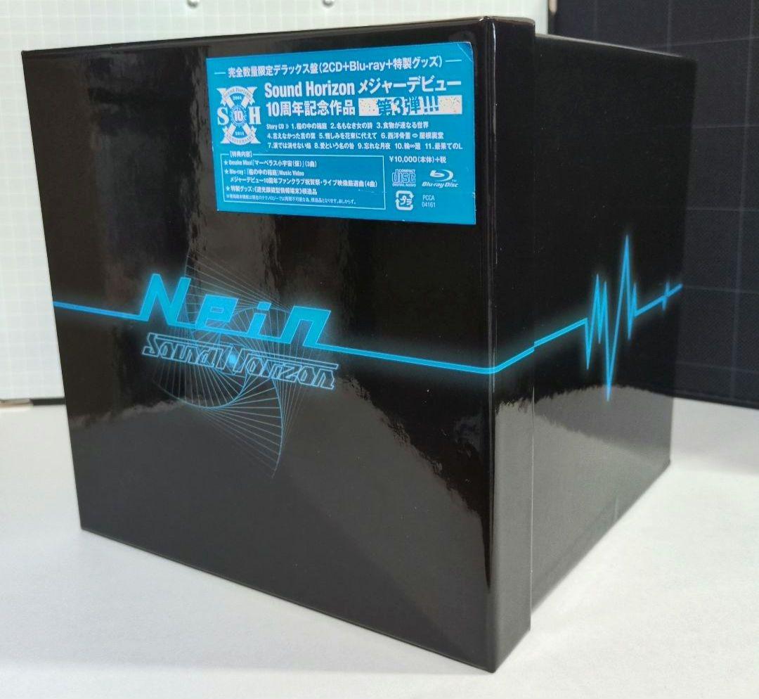 Nein 完全数量限定デラックス盤 サンホラ SH