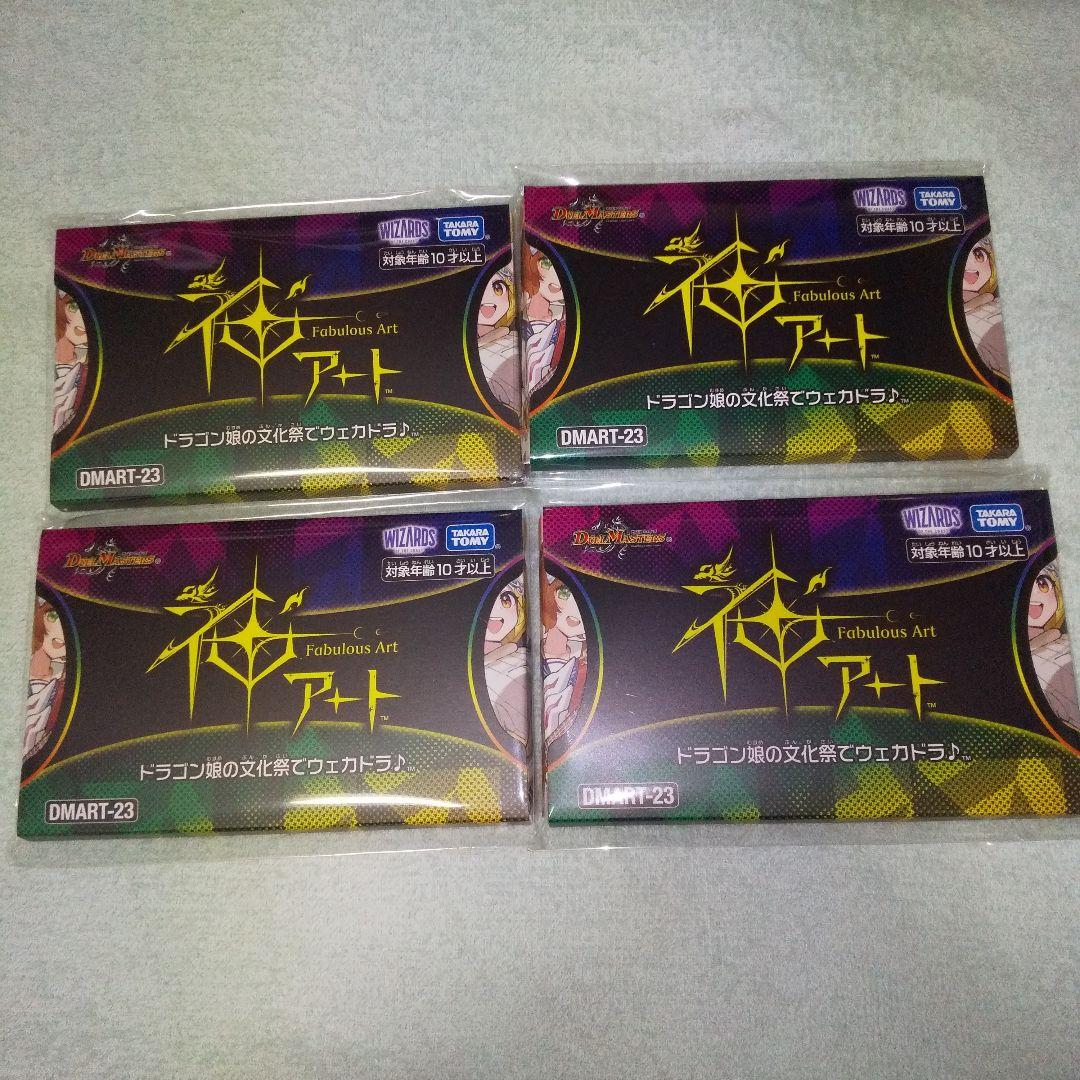 デュエル・マスターズ 神アート ドラゴン娘の文化祭でウェカドラ♪ DMART23