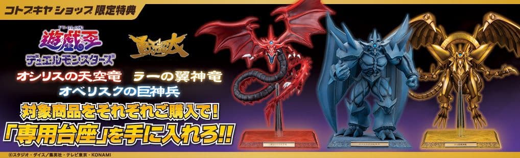 【重巧超大　コトブキヤ】　オシリスの天空竜　フィギュア