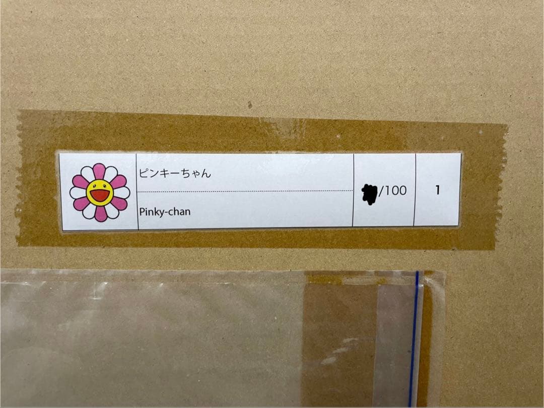 村上隆　ピンキーちゃん