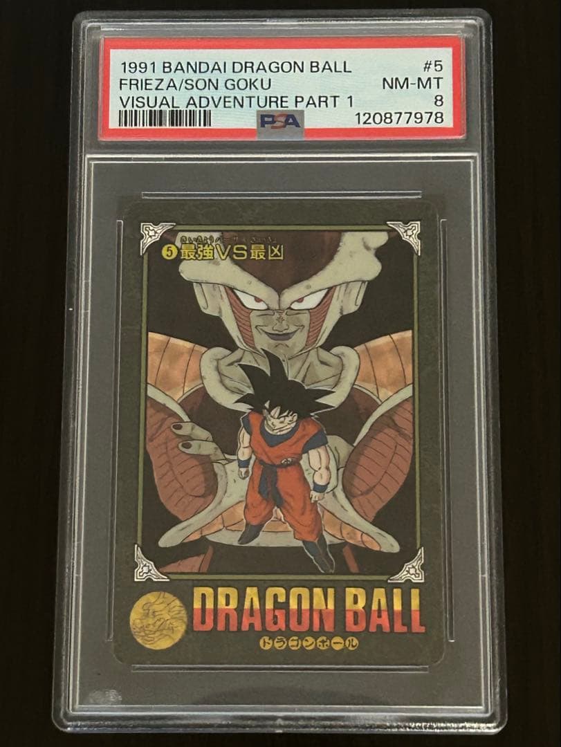 PSA ドラゴンボール ビジュアルアドベンチャー No.5