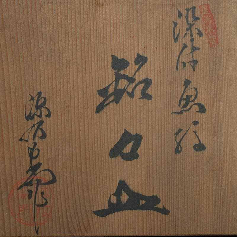 和食器　有田焼　館林源右衛門　染付　魚文　四方銘々皿　五客　共箱　V　R9102