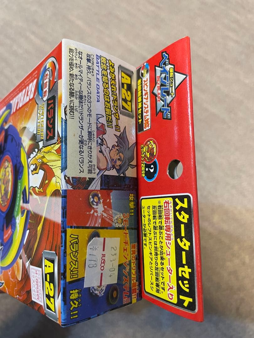 ベイブレード　ドランザーF