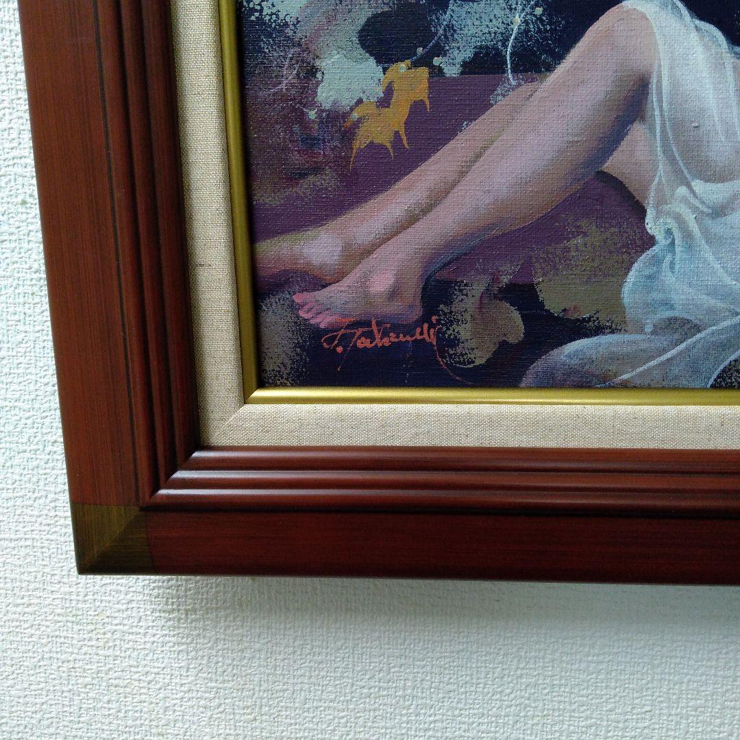 肉体油絵　横　F6 裸婦　美術専門誌評価642000円　竹内敏彦