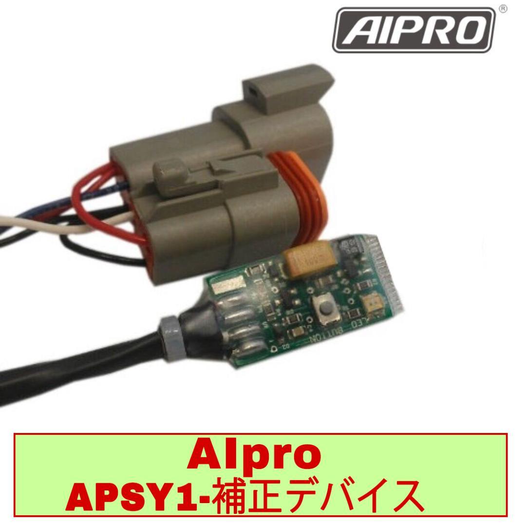 アイプロ製★スピードヒーラー APSY1 WR250R/X XJR1300