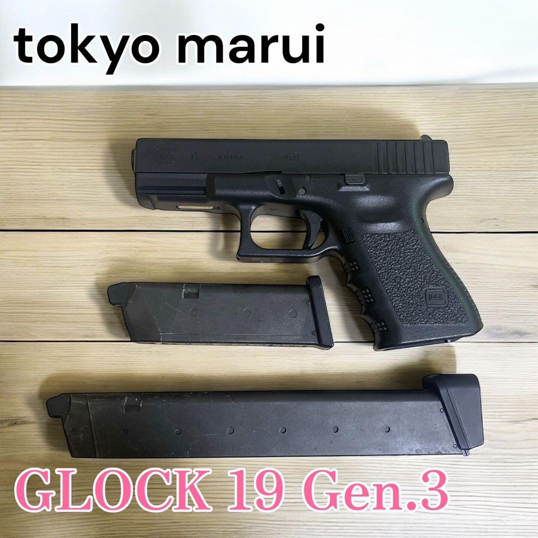 東京マルイ GLOCK 19 Gen3 ガスブローバック ロングマガジン付