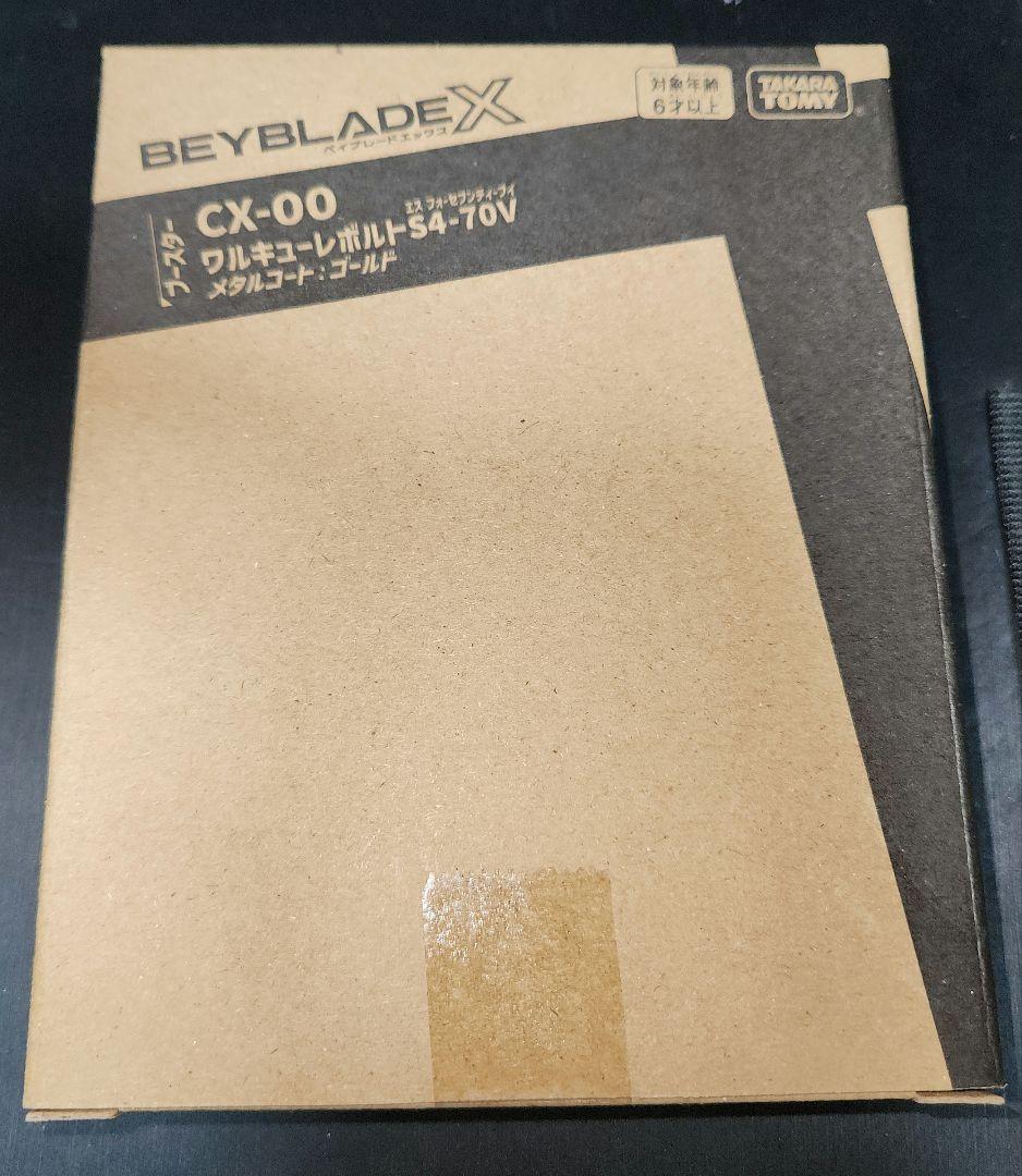 ワルキューレボルト　S4-70V 新品未開封