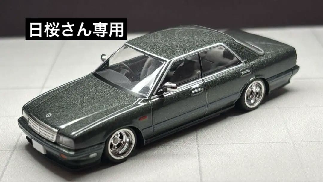 日桜さん専用確認