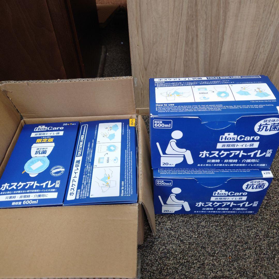 ホスケアトイレ 抗菌 20+1枚入り2箱&20枚入2箱　まとめ売り！