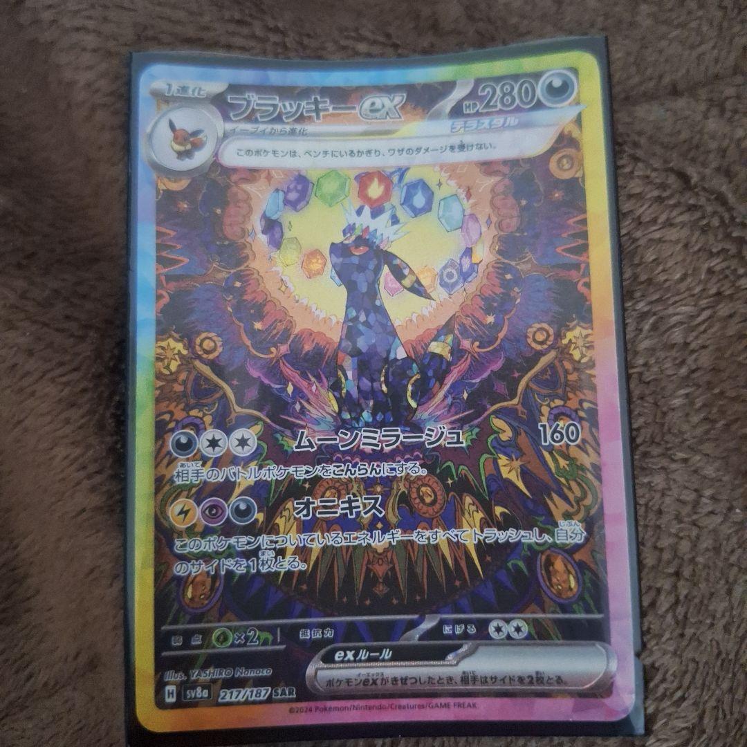 ブラッキーGX SR 280HP ポケモンカード