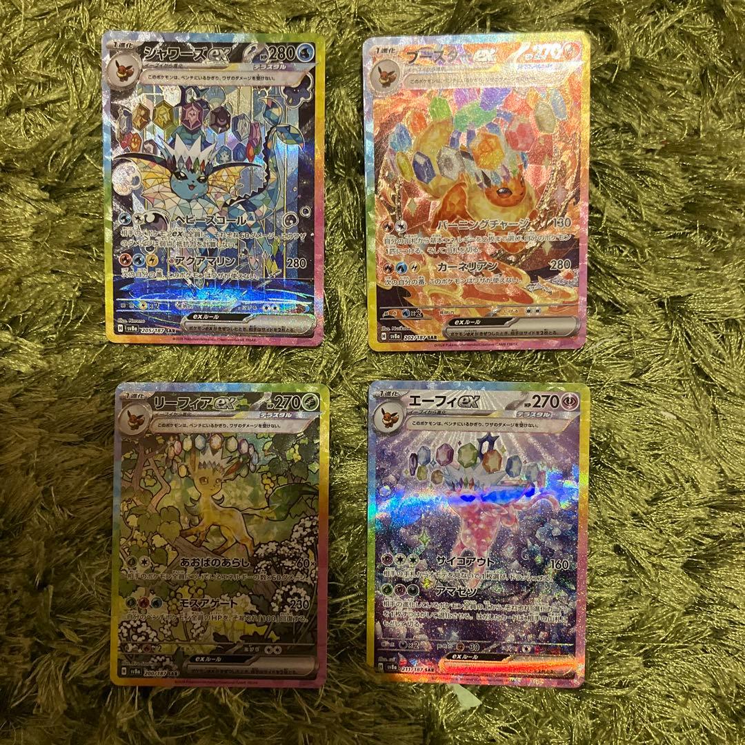 シャワーズex、ブースターex、エーフィex、リーフィアex