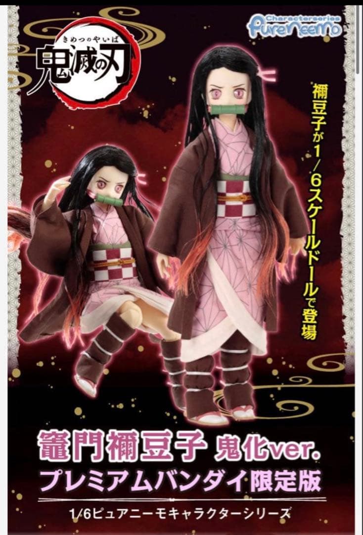 No.127-PB 鬼滅の刃 竈門禰豆子 鬼化ver.