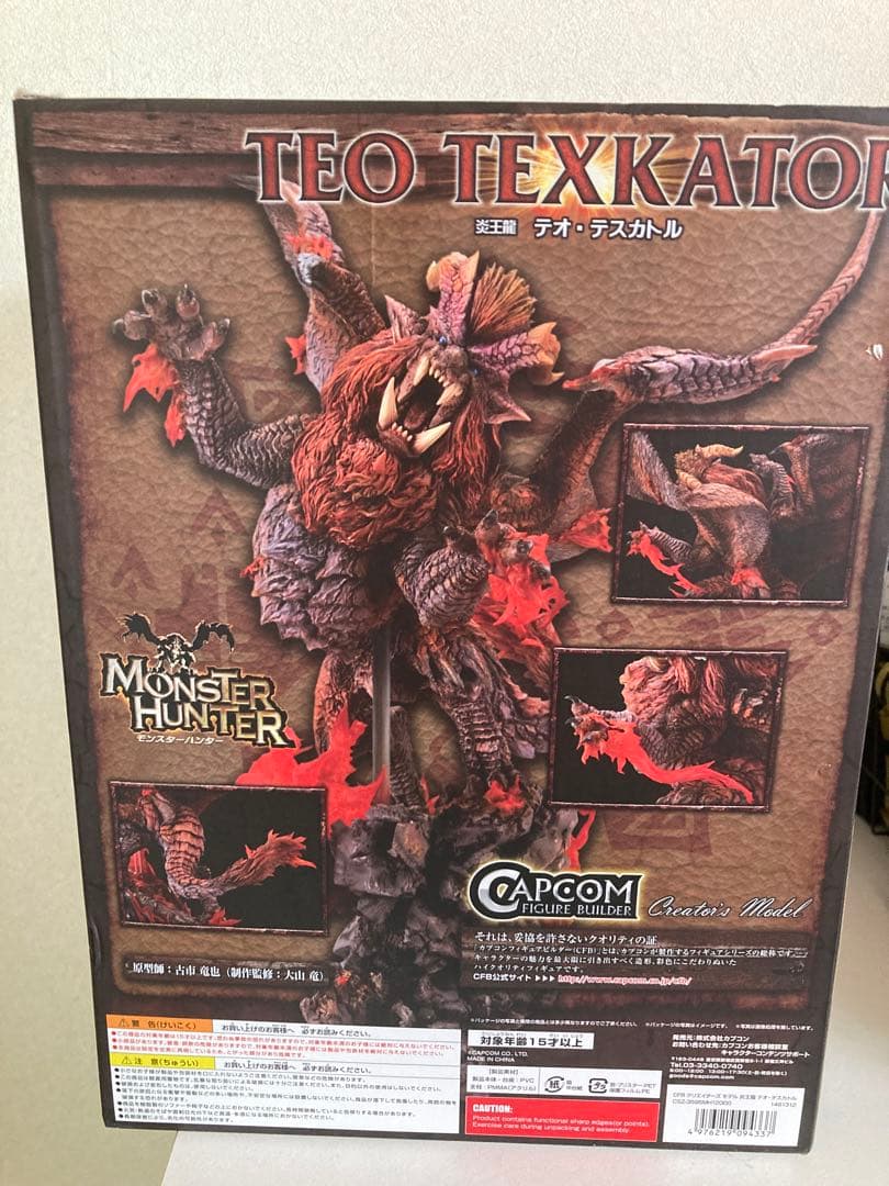 テオ・テスカトル フィギュア クリエイターズモデル初版