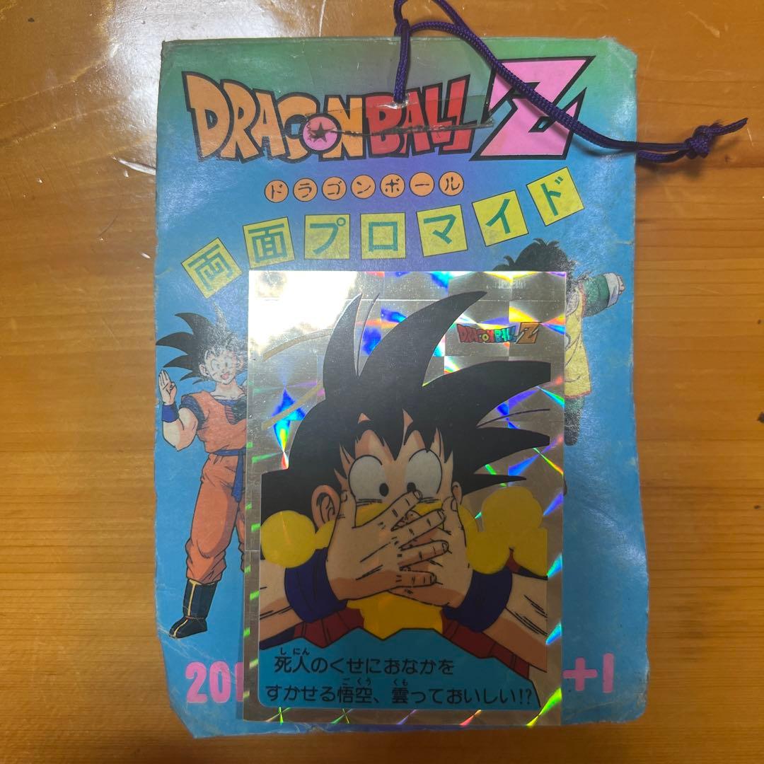 ドラゴンボールz 両面プロマイド　山勝　当時物　希少　激レア