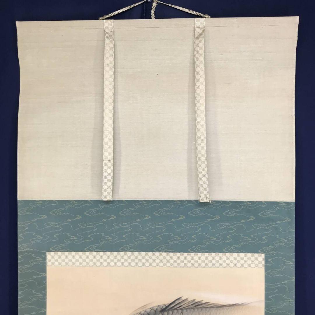 真作/橋本光風/鯉図/游鯉/漆絵/花鳥図/掛軸/名家伝来/AK-599