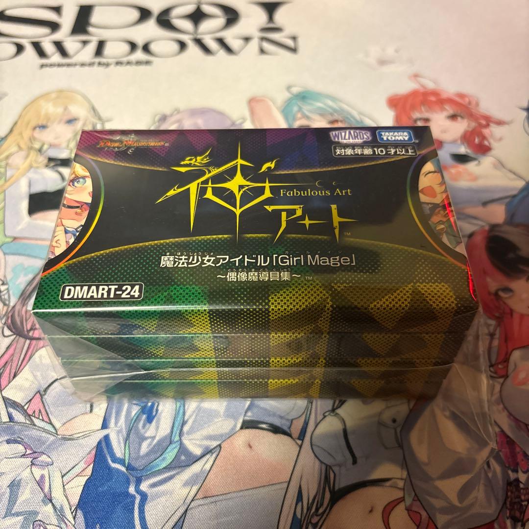 神アート　魔道具