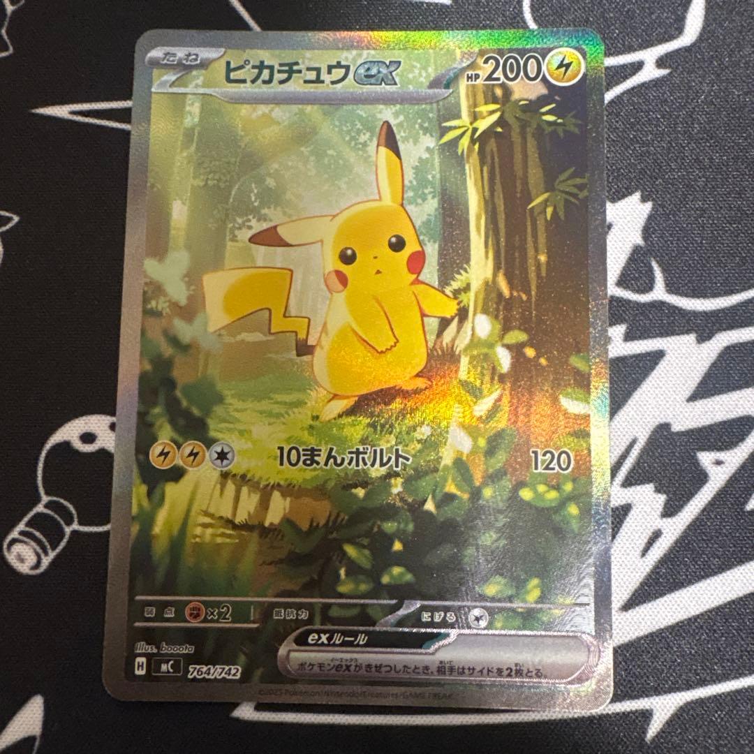 スタートデッキ100　ピカチュウex（SAR仕様）［MC 764/742］