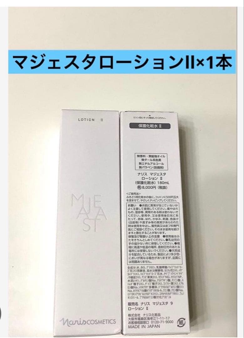 レジュアーナクレンジングフォーム&ルクエクリーム&マジェスタローションll