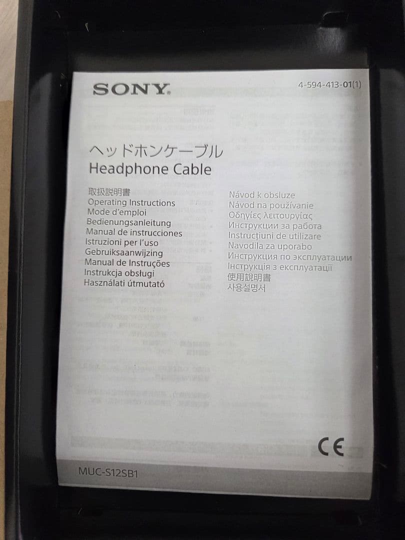 SONY MUC-S12SB1 ヘッドホンリケーブル