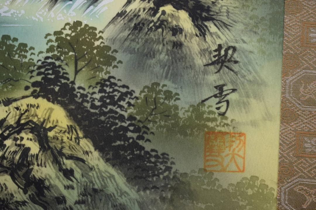 真作/契雪/富士に白蛇図/桐共箱付/布袋屋掛軸HH-446