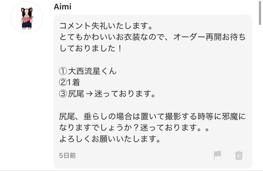 Aimi　ぬい服　ちびぬい