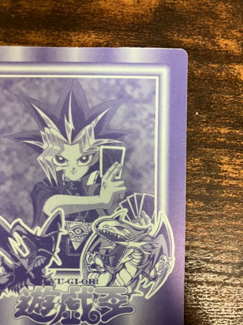 遊戯王　決闘者シール　丸昌　ブラックマジシャン　初期　キラ