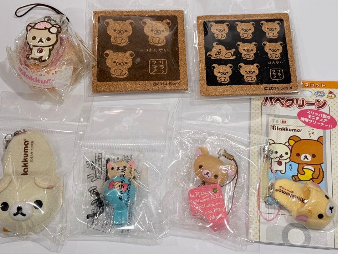 レトロ　リラックマ グッズ　まとめて セット