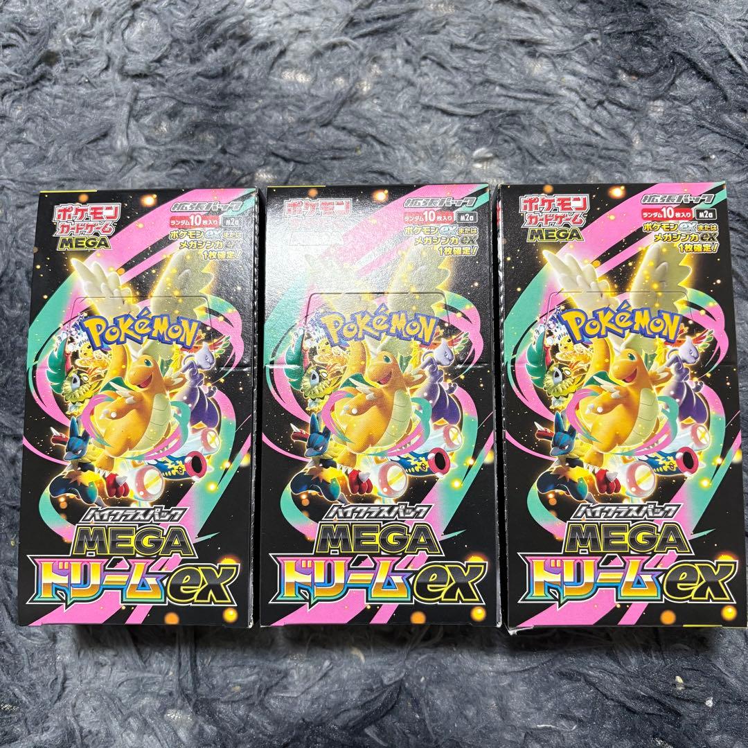 ポケモンカードゲーム MEGA ドリームEX 3パックセット(シュリンクなし)