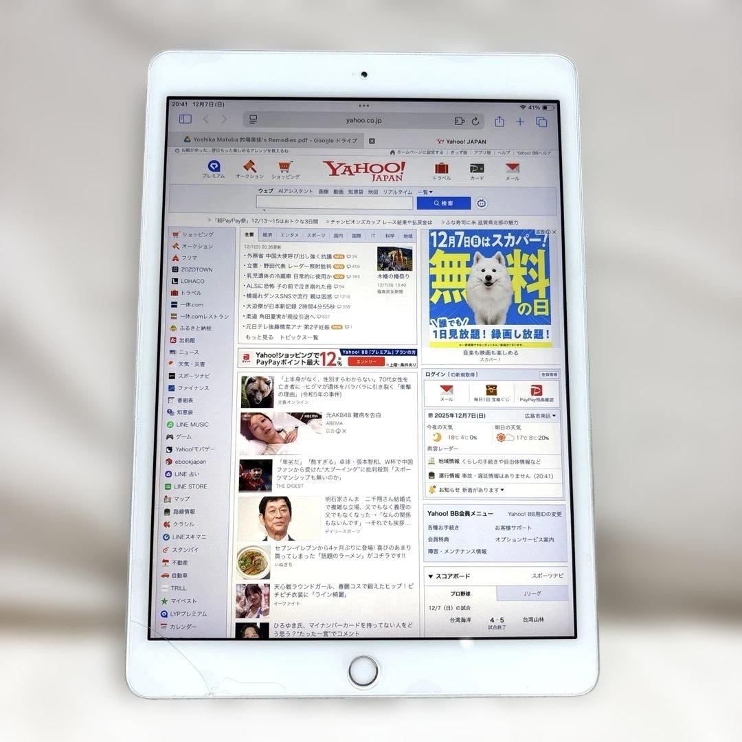 iPad 第7世代 128GB WiFiモデル シルバー 美品