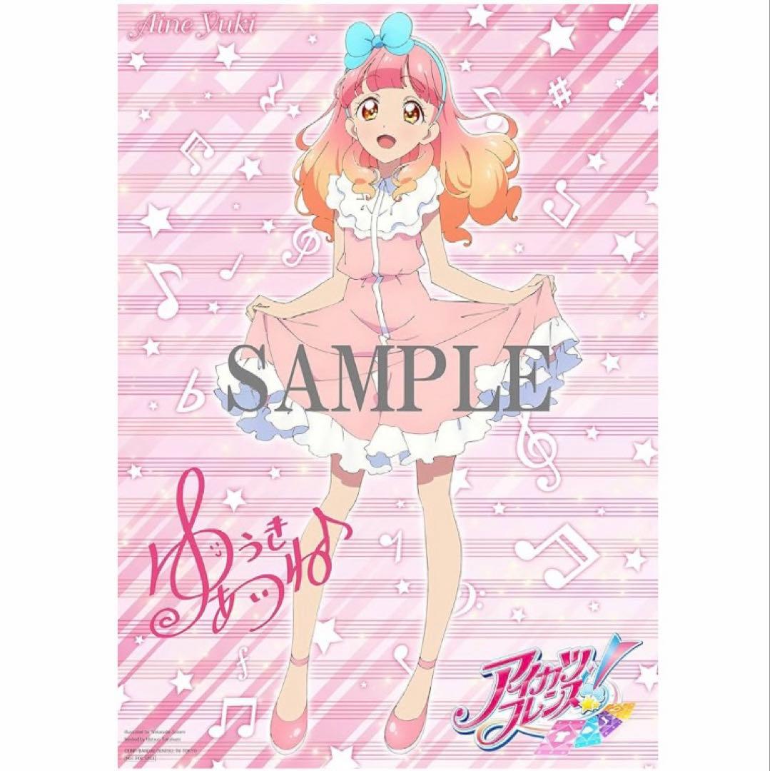 アイカツ　友希あいね　布ポスター