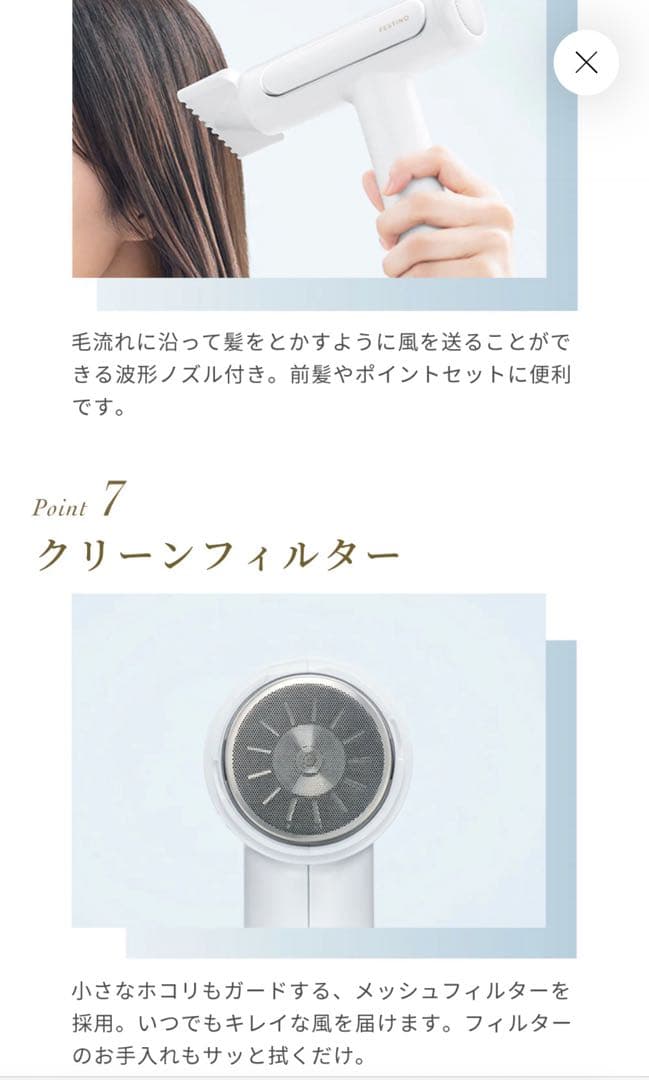 FESTINOフェスティノ ツヤモイスト ヘアドライヤー