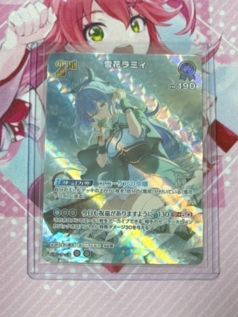源*勝様 ホロライブカード　キュリアスユニバース 雪花ラミィ　UR