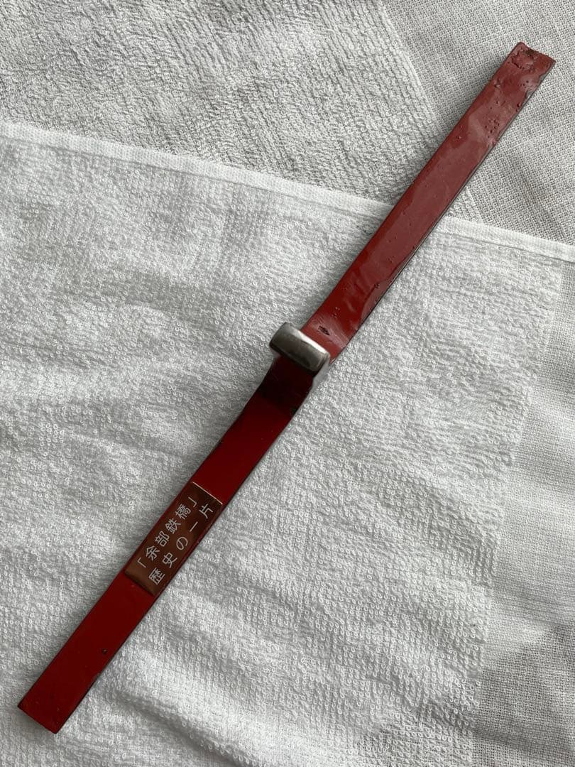 新品 余部鉄橋 文鎮 橋脚 鋼材 鉄骨 国鉄 解体部材 山陰本線 JR ウエイト