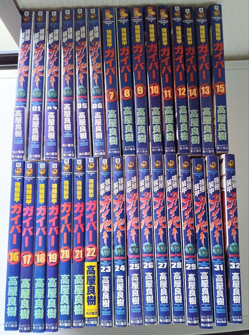 強殖装甲ガイバー 全32巻セット