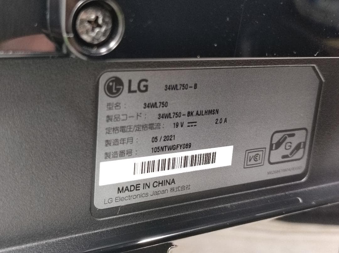 ★34インチ ウルトラワイドモニター UWQHD 34WL750　884