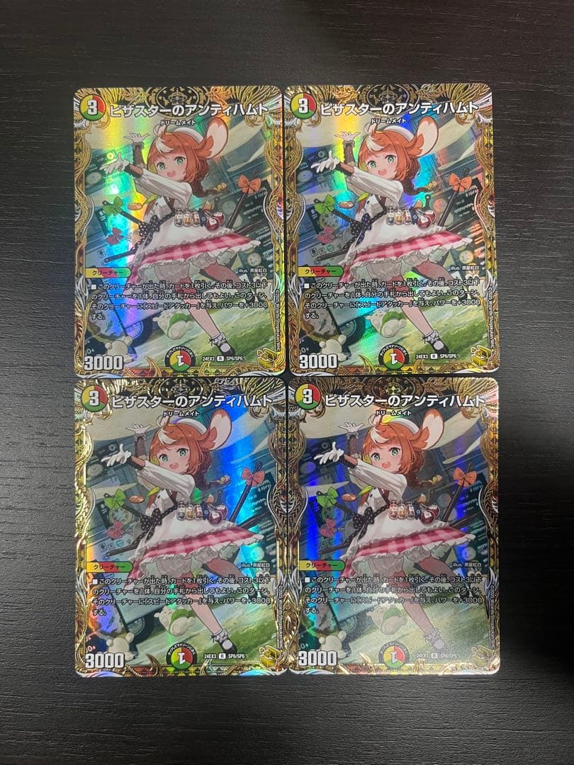 即日発送 デュエルマスターズ ピザスターのアンティハムト　金トレジャー 4枚