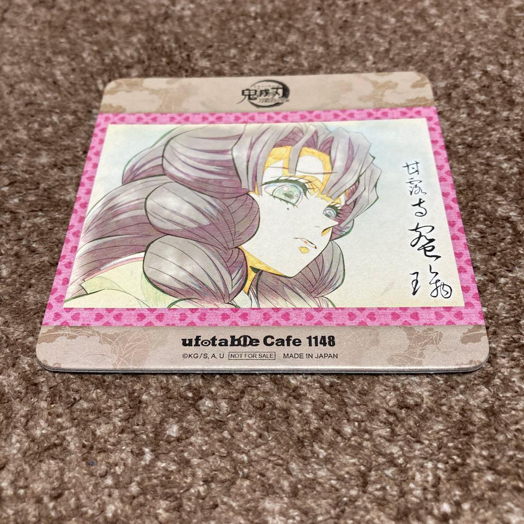 鬼滅の刃 絵巻カフェ コースター 甘露寺蜜璃 ②