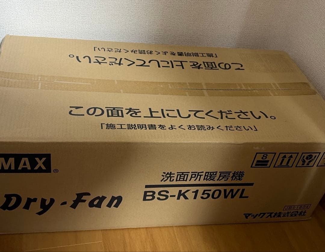 【新品】MAX　壁掛型暖房機　セラミックヒータータイプ BS-K150WL