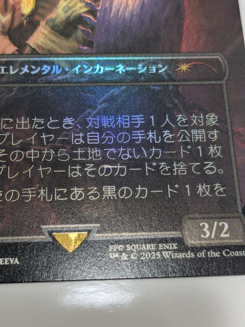 【訳アリ】MTG アニマ / 悲嘆 Foil ボーナスシート