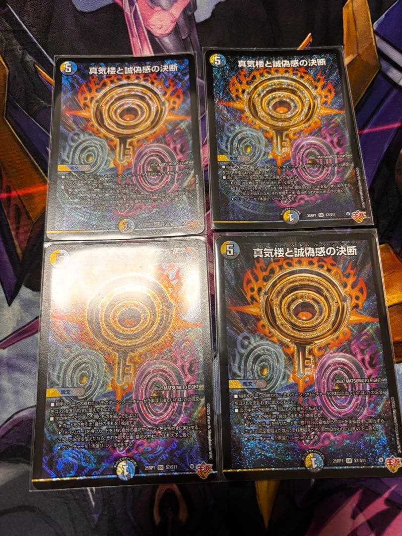 【即日発送】パーフェクトペテンシー　蜃気楼と誠偽感の決断