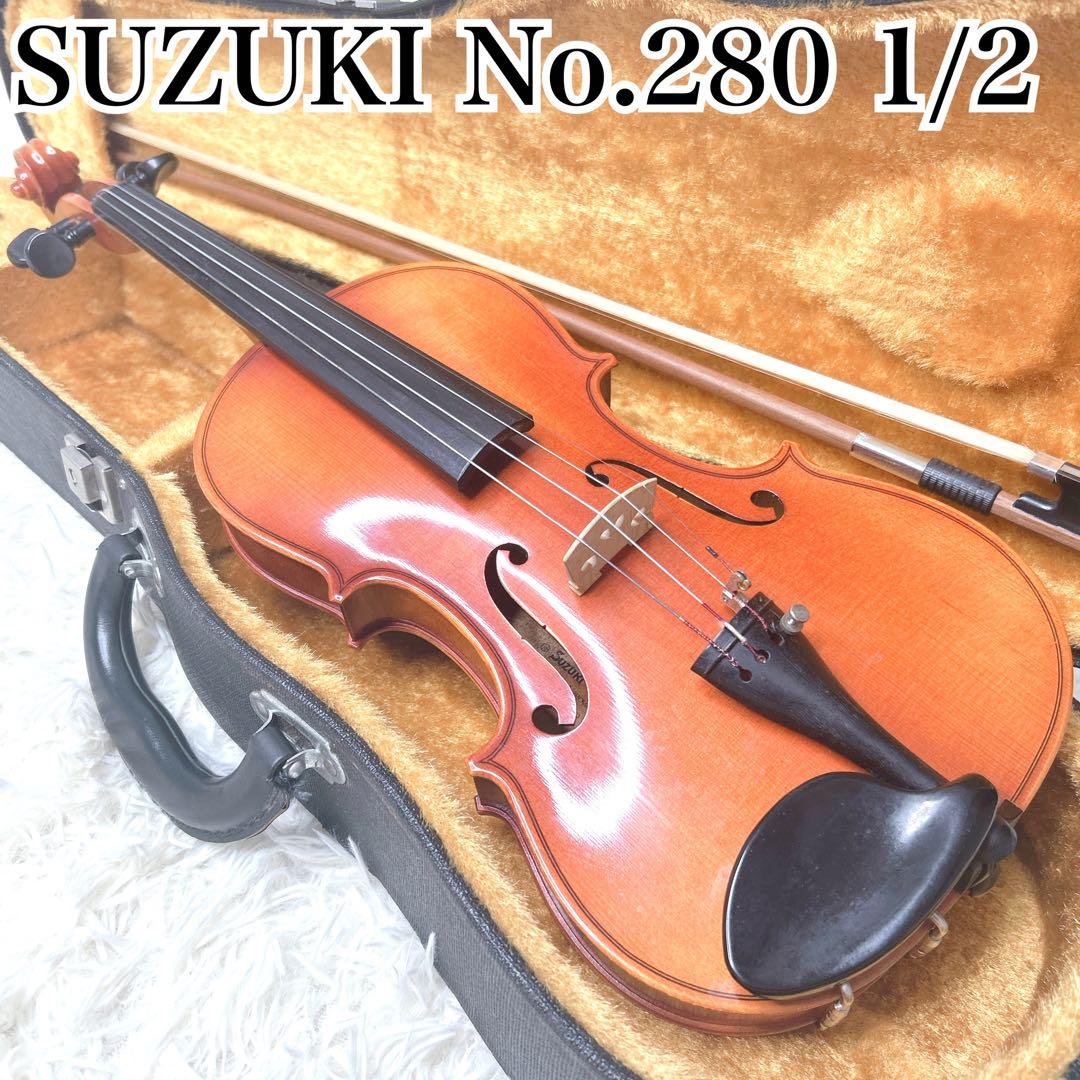 新品弓✨美品　スズキ No.280 バイオリン 1/2サイズ　1981年製