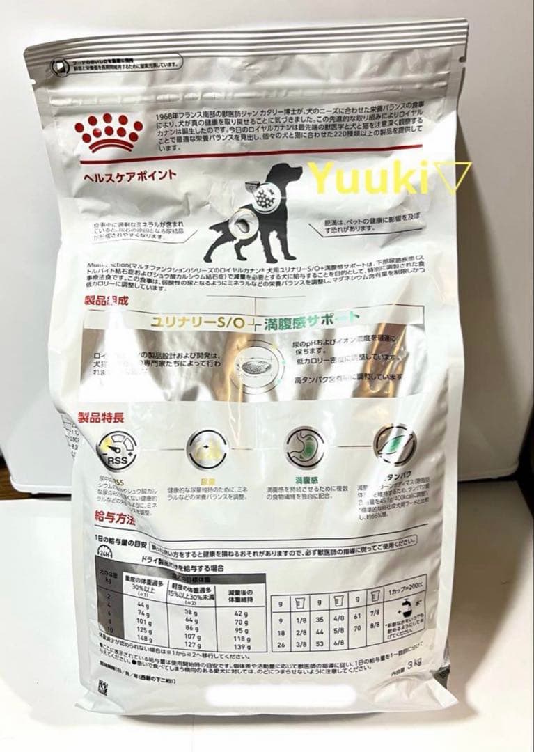 【新品未開封】犬 ユリナリーs/o＋満腹感サポート 3㎏ 1袋