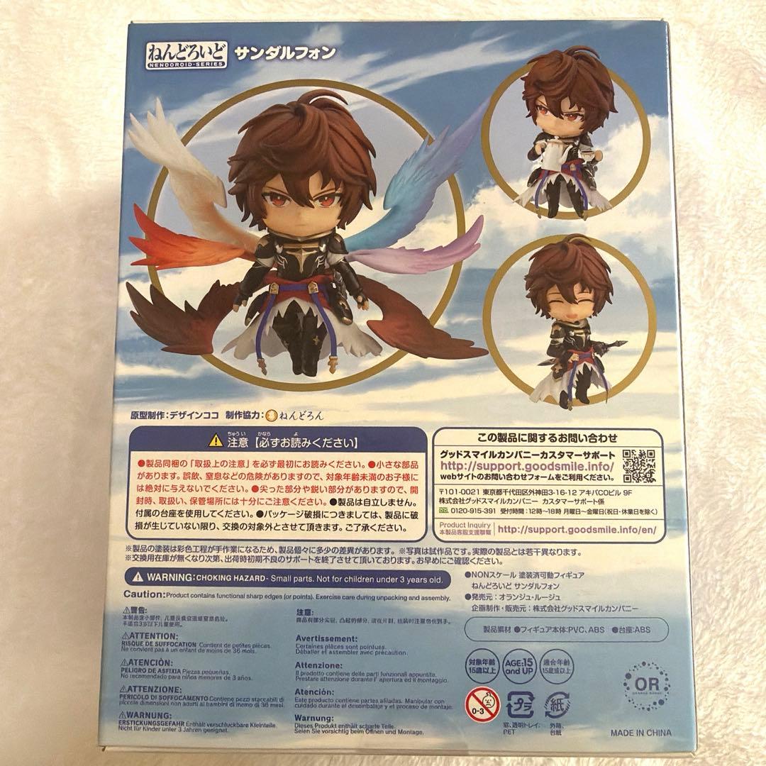 【未使用】グラブル ねんどろいど サンダルフォン