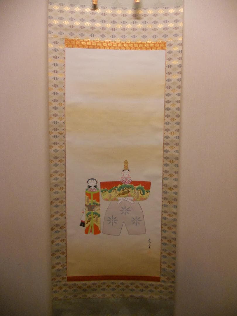 掛け軸 光宣 作 『 立雛 』 絹本 希少 軸装 茶道具 掛軸 美品 です。