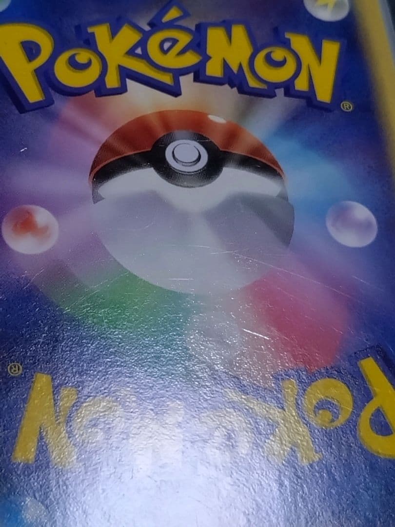 フーディン☆ 033/075‪☆ 拡張パック きせきの結晶