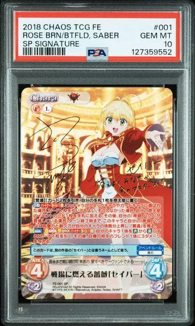 PSA10 ChaosTCG 戦場に燃える薔薇 セイバー FE-001 SP