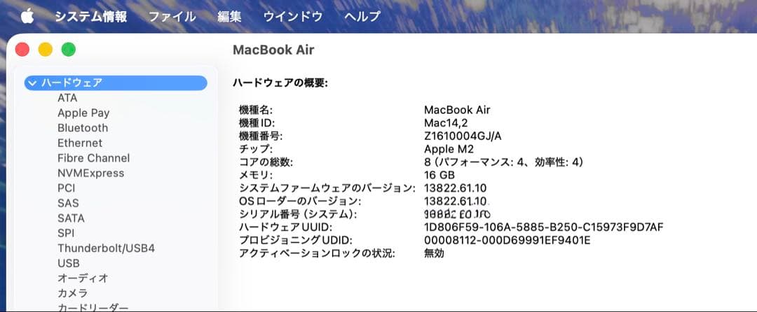 u*2様 MacBook Air M2 512GB 16GBオフィス認証済